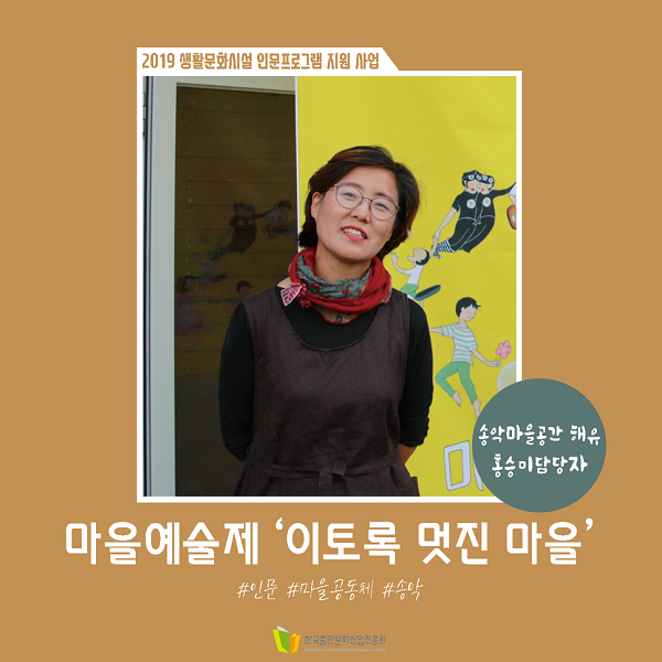 이토록 멋진 마을