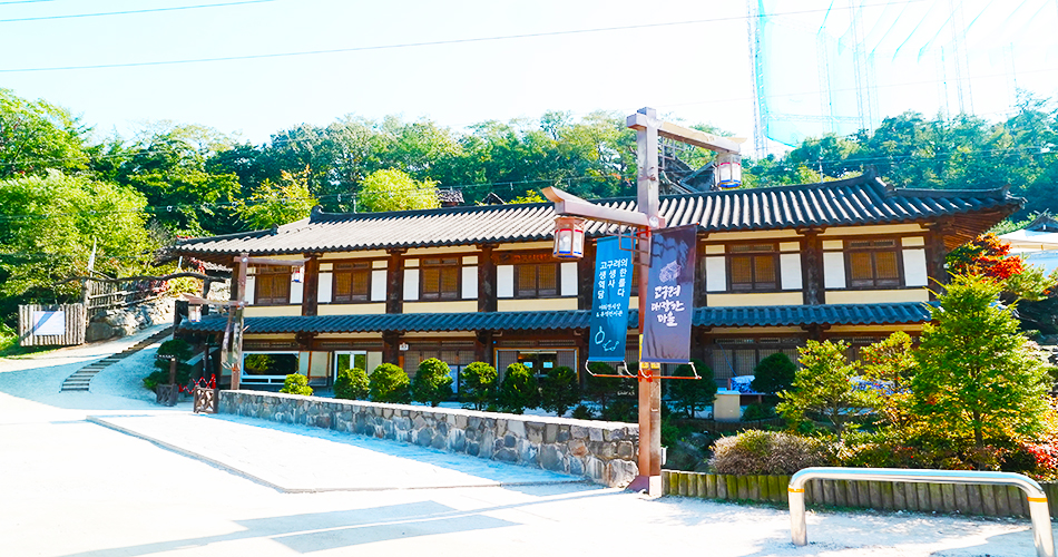 고구려대장간마을 전경