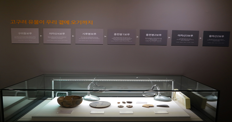 보루에서 출토된 각종 유물의 모습 1