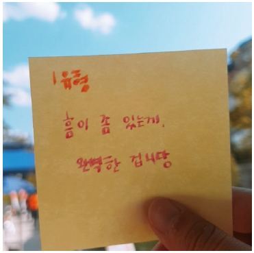 세줄 쓰기를 적은 포스트잇 사진