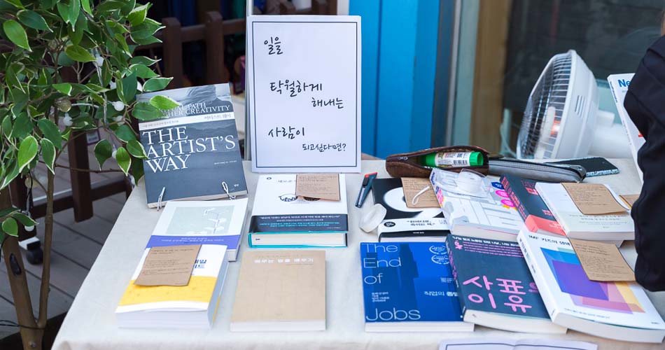 일을탁월하게해내는사람이되고싶다면?