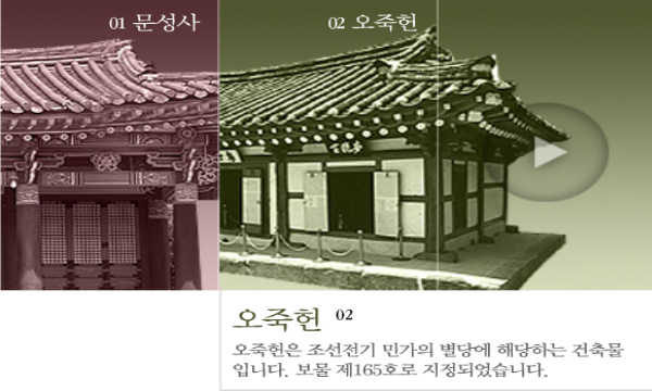 box_img_오죽헌시립박물관