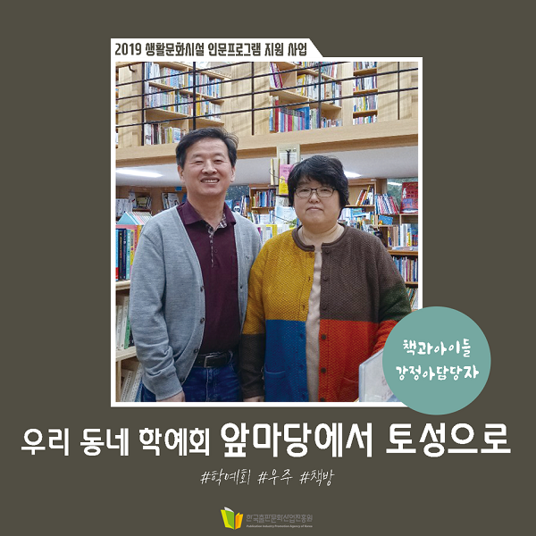 우리동네 학예회