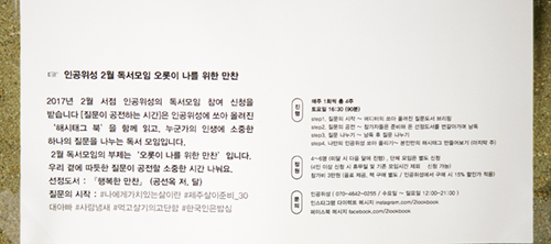 독서모임 질문이 공전하는 시간 2월 모집 글
