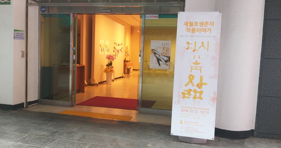 전시회 풍경