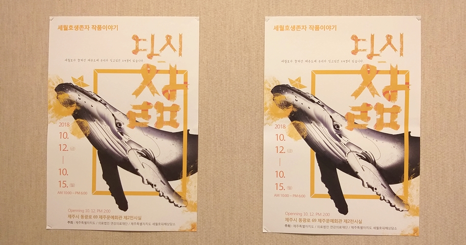 전시회 포스터