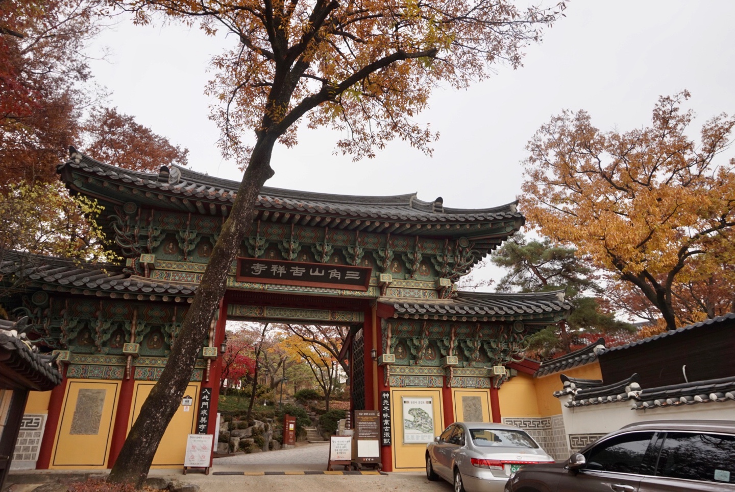 길상사 팔작지붕 대문 