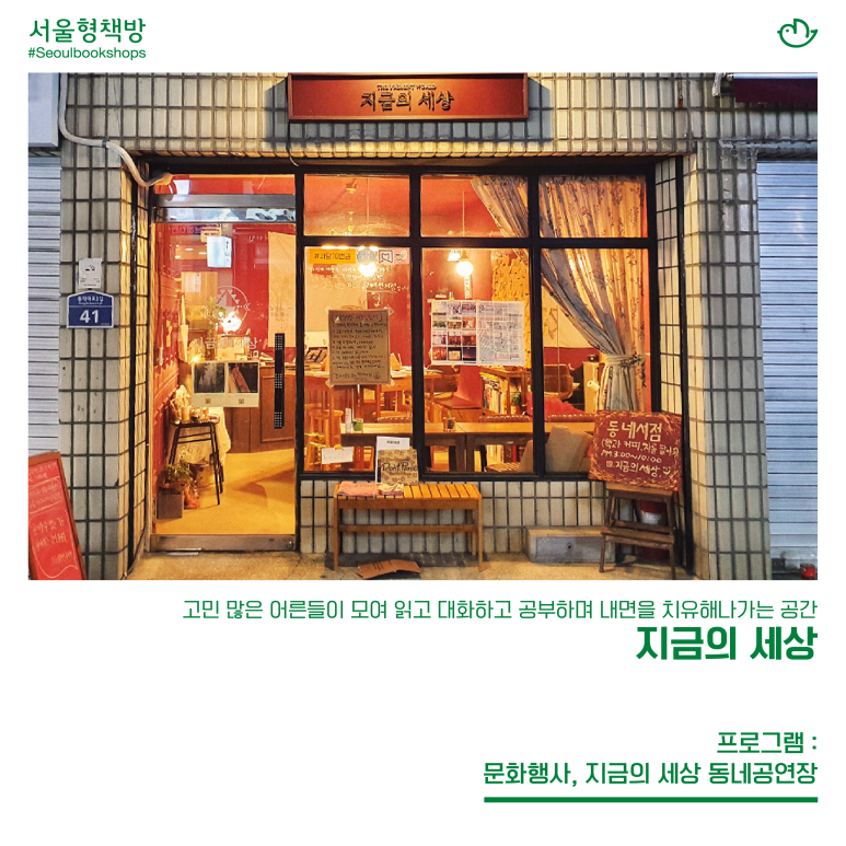 지금의 세상