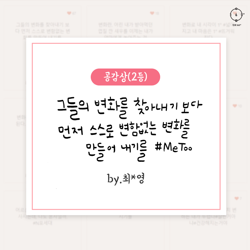 view_con_이벤트인문360개편이벤트한줄인문공모전결과발표_ct_300x300