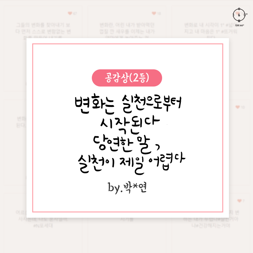 view_con_이벤트인문360개편이벤트한줄인문공모전결과발표_rg_300x300
