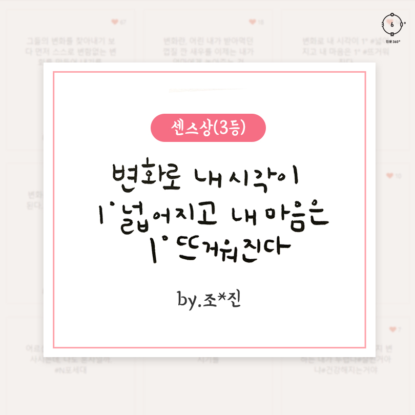 view_con_이벤트인문360개편이벤트한줄인문공모전결과발표_ct_300x300