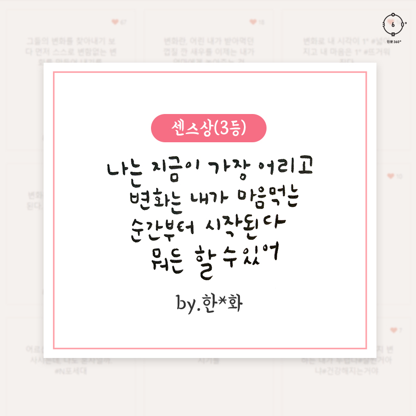 view_con_이벤트인문360개편이벤트한줄인문공모전결과발표_rg_300x300