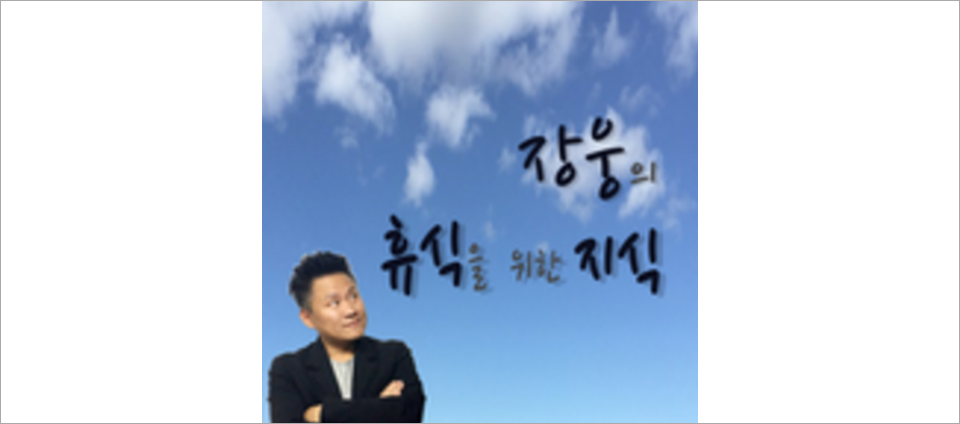 view_con_휴식을위한지식전쟁사문명사세계사_960x424