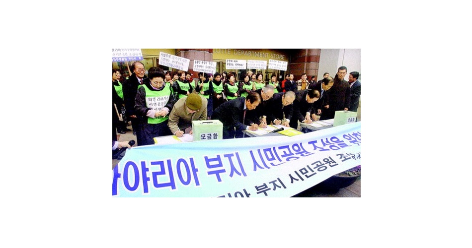부산시민공원 부지 반환은 오랜 기간 함께한 시민들이 있었기에 가능했다.(사진제공 =부산시청)