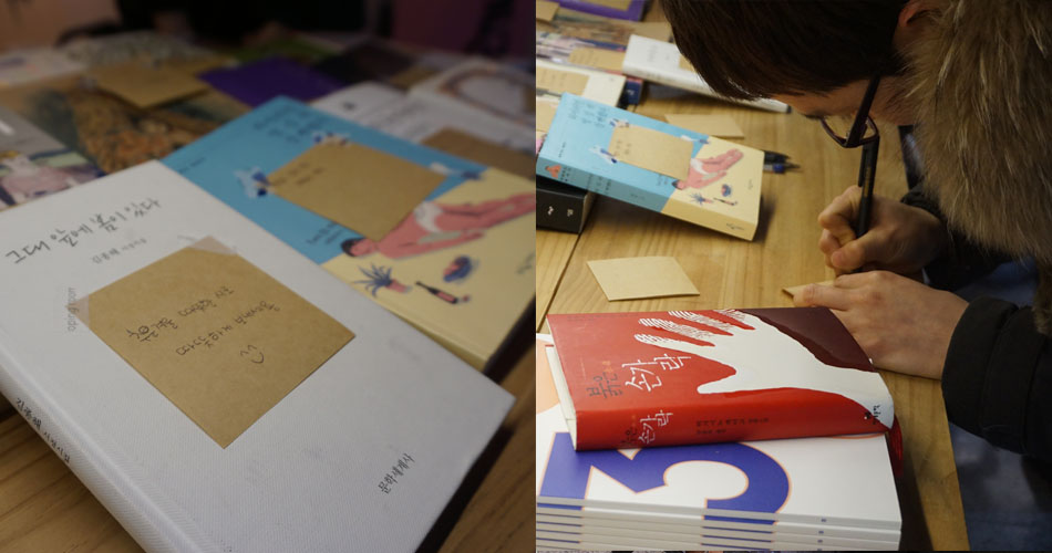 그대 앞에 봄이 있다 추운겨울 따뜻하게 보내세요 붉은손가락 책 새로운 시작을 바라는 이들에게