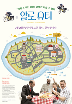  영화 알로, 슈티 포스터
