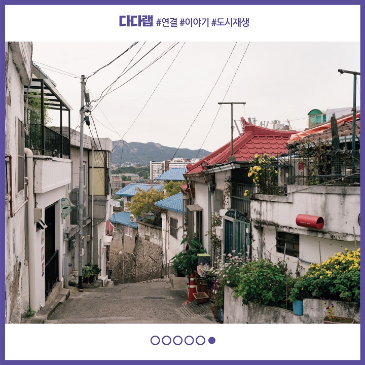 재봉틀마을 골목 모습