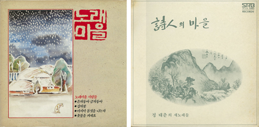 노래마을 앨범 , 시인의 마을 앨범