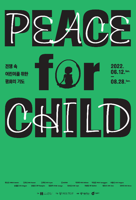 PEACE for CHILD : 전쟁 속 어린이를 위한 평화의 기도