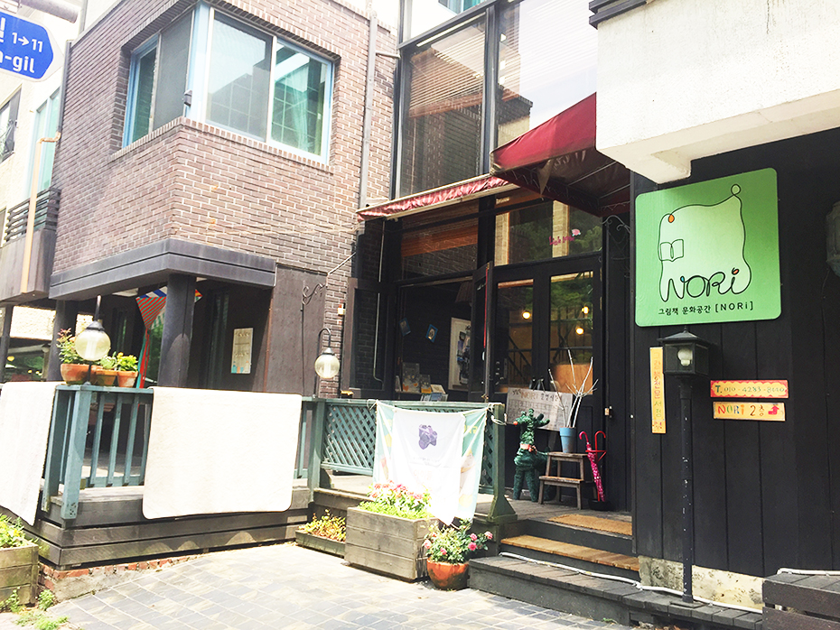 책방 노리NORI 외부