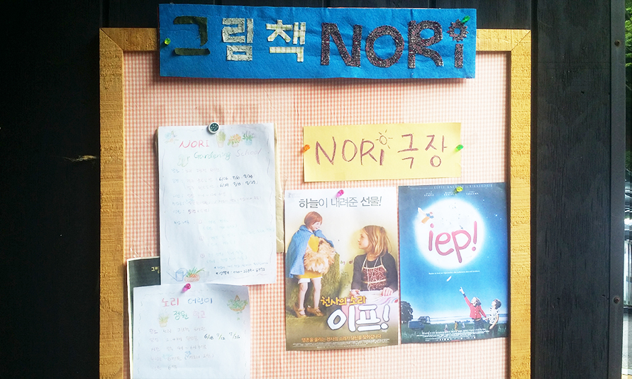 노리NoRi 에서는 영화감상회 안내문