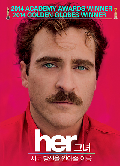 허 포스터 / 2014 ACADEMY AWARDS WINNER 2014 GOLDEN GLOBES WINNER/her 그녀 서툰 당신을 안아줄 이름 