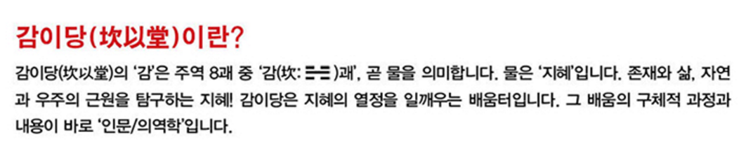 view_con_감이당_1062x226