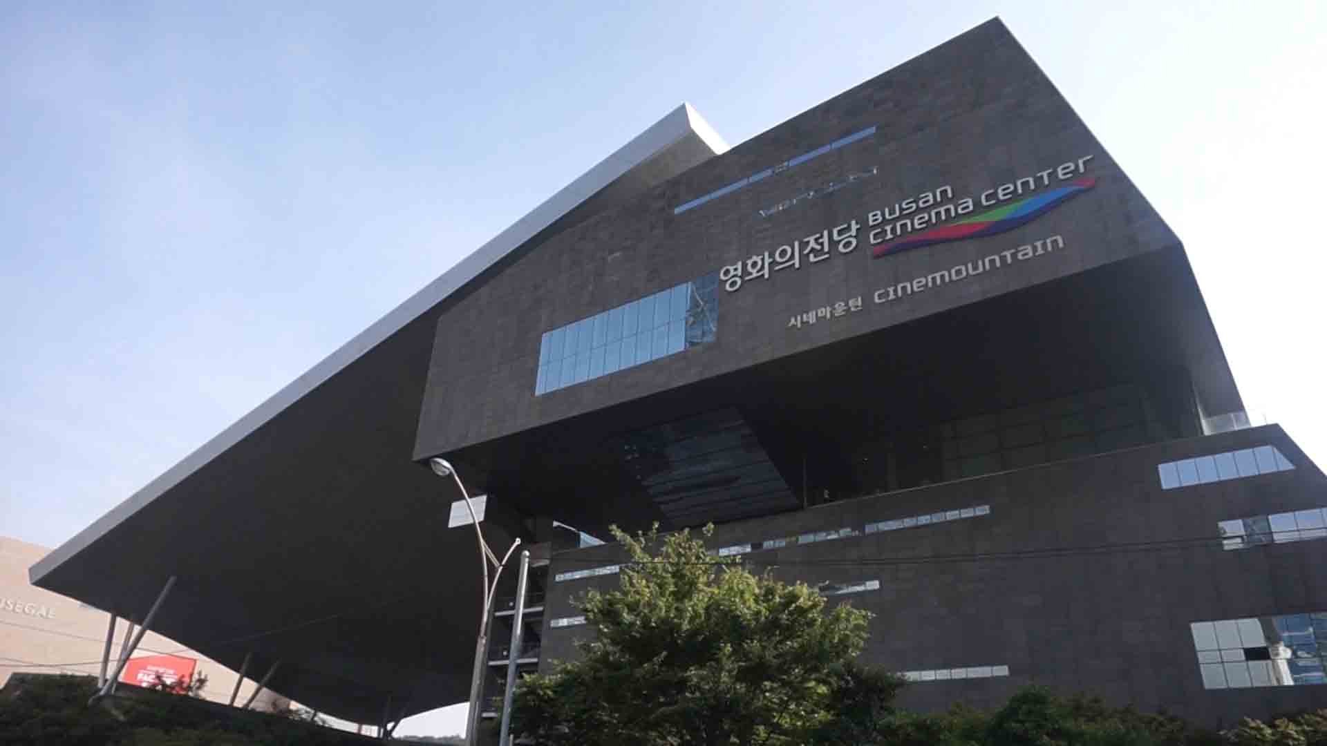 영화의 전당 BUSAN CINEMA CENTER 시네마운틴 CINEMOUNTAIN  