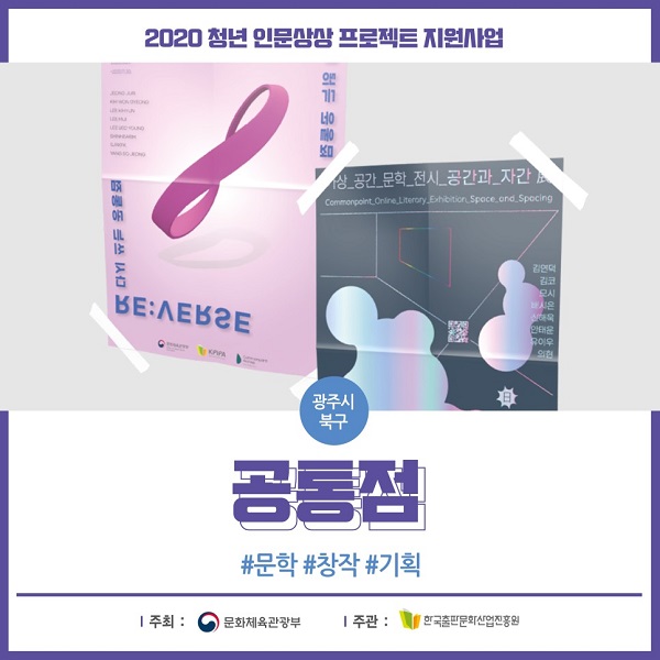 공통점