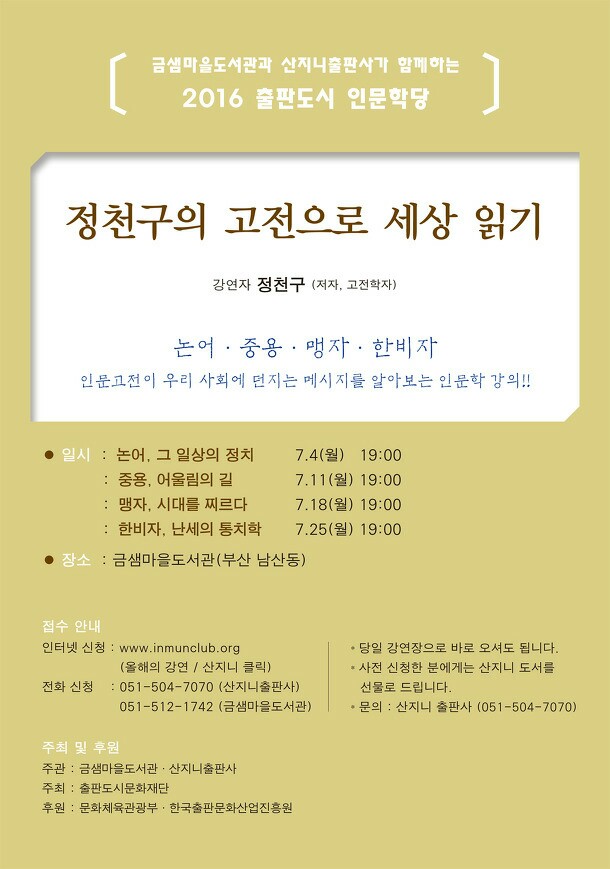 강연 안내문