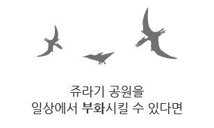 쥬라기공원
