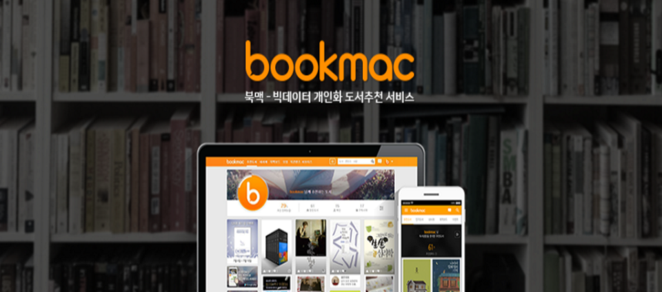 view_con_북맥Bookmac_960x424
