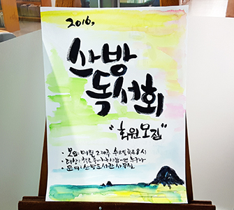 도서관 독서회 모집알림