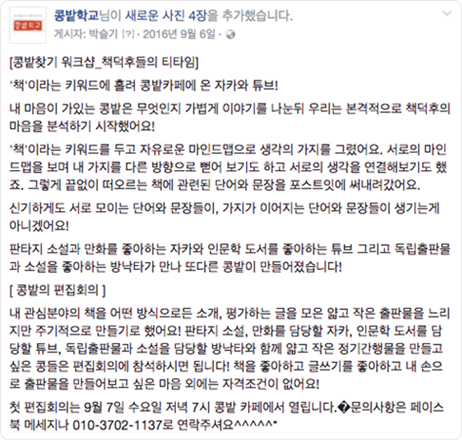 책소게책의 첫 시작