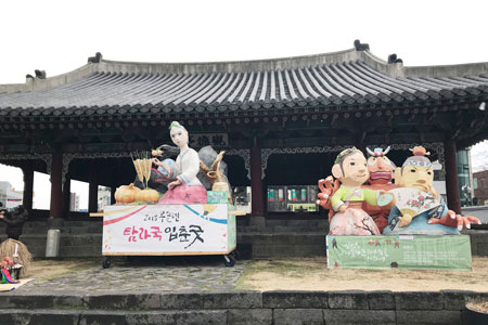 탐라국 입춘굿 놀이