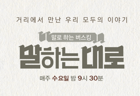 box_img_말하는대로