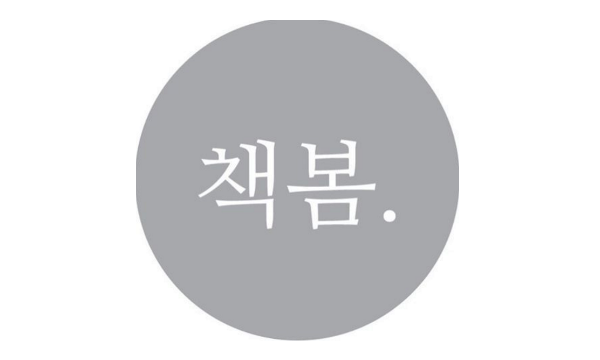 box_img_책봄