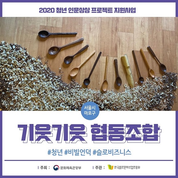 기웃기웃