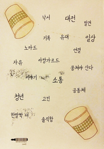 잡지 뒤