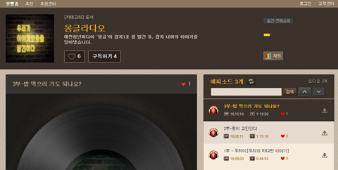 팟 캐스트1