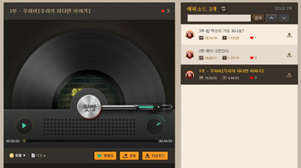 팟 캐스트2