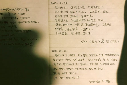 다양한 사람들의 여행 방명록2