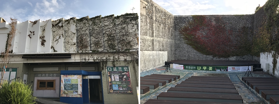 (좌) 서귀포 관광극장 입구 (우) 화재와 태풍으로 소실된 지붕과 벽을 활용해 노천극장으로 재탄생한 서귀포 관광극장 ⓒ양혜영