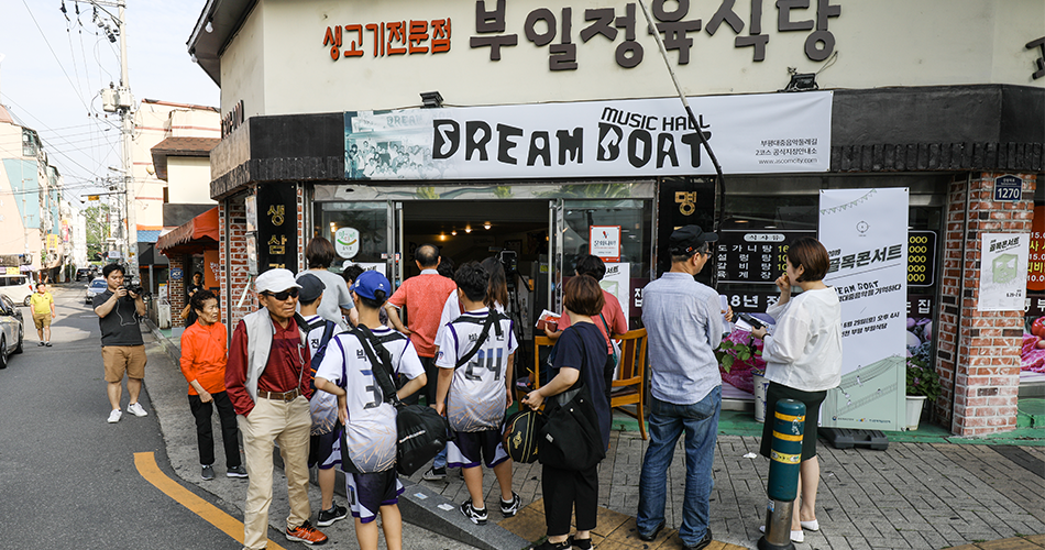 생고기전문점 부일정육식당 DREAM BOAT MUSIC HALL 골목콘서트 입구 앞에 모여 있는 사람들
