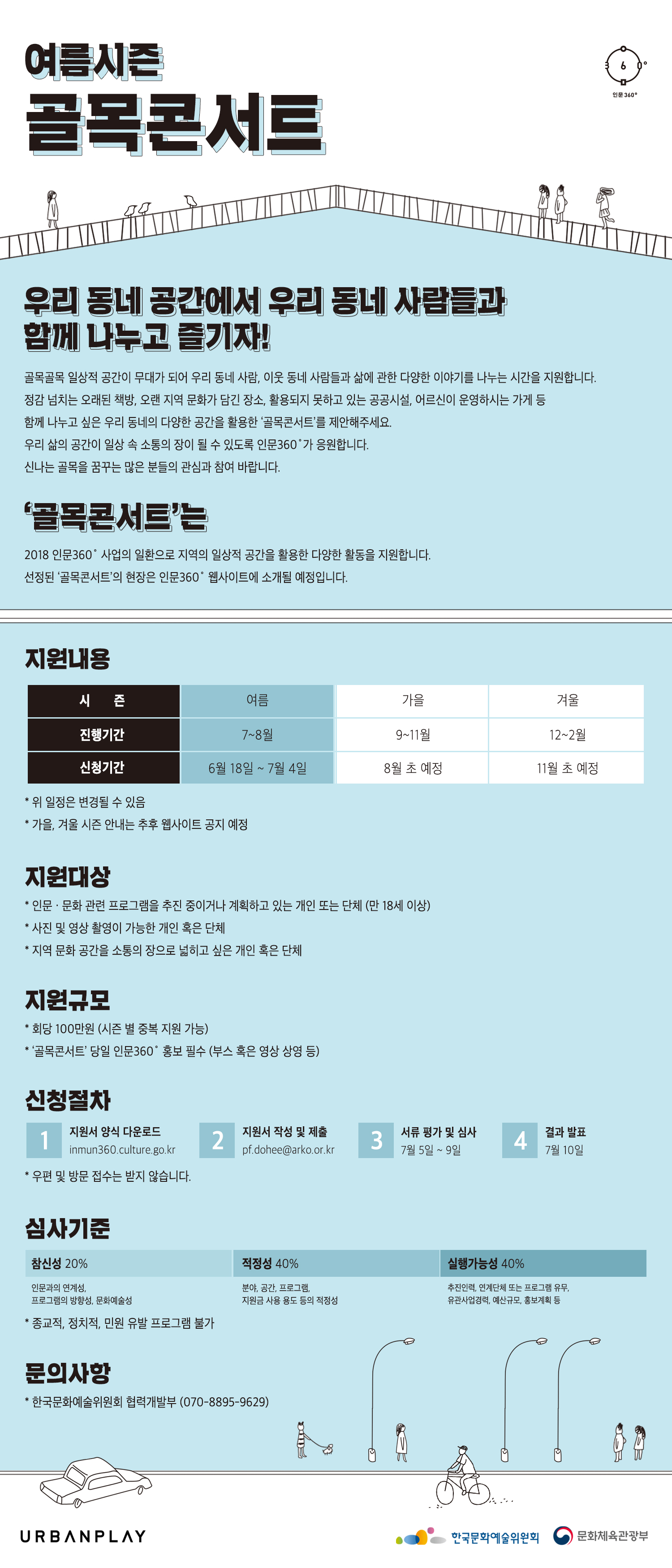 공모 상세 내용
