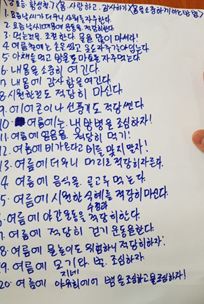 찾아가는 인생나눔교실 활동이미지4