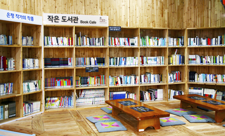 작은 도서관