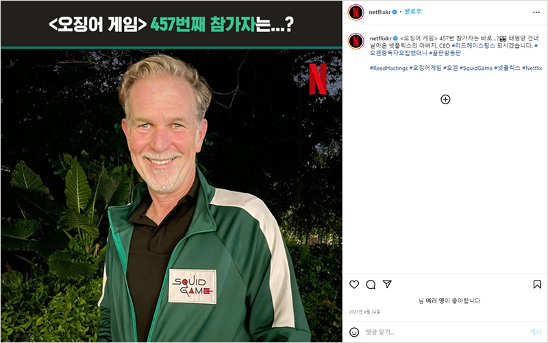 〈오징어 게임〉 참가복을 입은 넷플릭스 CEO 리드 헤이스팅스(Reed Hastings) (이미지 출처: 인스타그램)